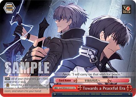 Towards a Peaceful Era (Gmf/WS02-E111 CC) - Dengeki Bunko