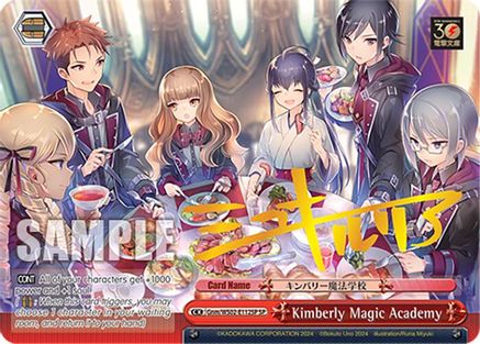 Kimberly Magic Academy (SP) (Gnm/WS02-E112SP SP) - Dengeki Bunko