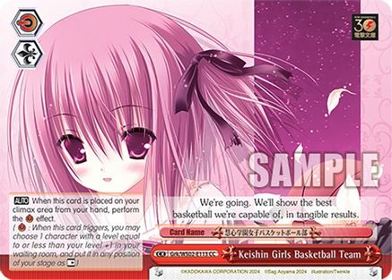 Keishin Girls Basketball Team (Grk/WS02-E113 CC) - Dengeki Bunko