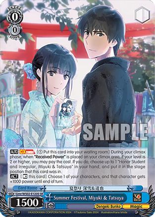 Summer Festival, Miyuki & Tatsuya (SR) (Gmr/WS02-E120S SR) - Dengeki Bunko