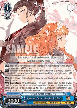 Agent and Guard, Hinagiku & Sakura (Gsd/WS02-E122 R) - Dengeki Bunko