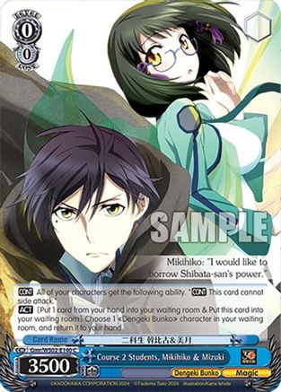 Course 2 Students, Mikihiko & Mizuki (Gmr/WS02-E140 C) - Dengeki Bunko