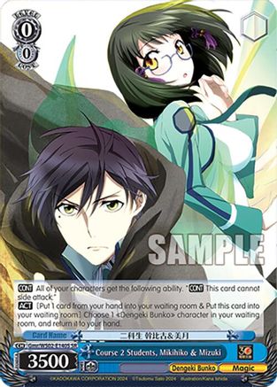 Course 2 Students, Mikihiko & Mizuki (SR) (Gmr/WS02-E140S SR) - Dengeki Bunko