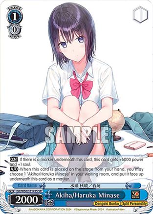 Akiha/Haruka Minase (SR) (Glt/WS02-E141S SR) - Dengeki Bunko