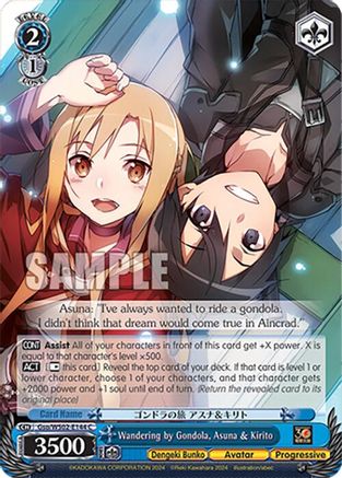 Wandering by Gondola, Asuna & Kirito (Gso/WS02-E144 C) - Dengeki Bunko