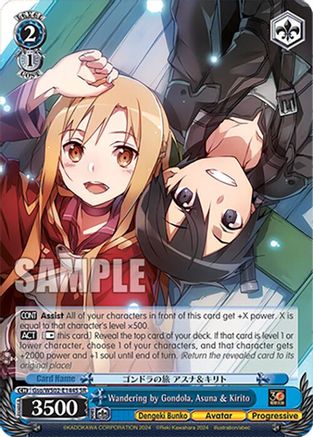 Wandering by Gondola, Asuna & Kirito (SR) (Gso/WS02-E144S SR) - Dengeki Bunko