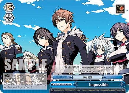 Impossible (B) (Ggh/WS02-E147b CC) - Dengeki Bunko