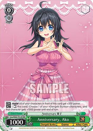 Anniversary, Ako (RRR) (Gny/WS02-TE12R RRR) - Dengeki Bunko