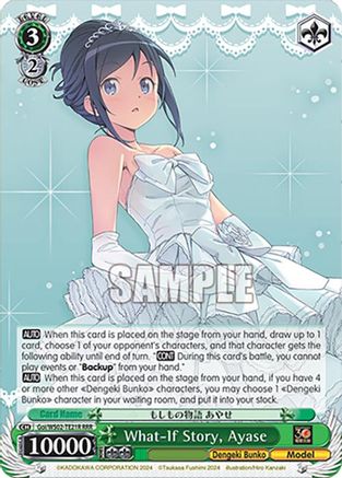 What-If Story, Ayase (RRR) (Goi/WS02-TE21R RRR) - Dengeki Bunko