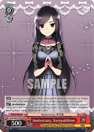 Anniversary, Kuroyukihime (RRR) (Gaw/WS02-TE22R RRR) - Dengeki Bunko