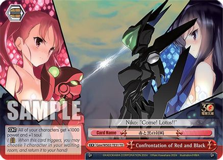 Confrontation of Red and Black (Gaw/WS02-TE31 TD) - Dengeki Bunko