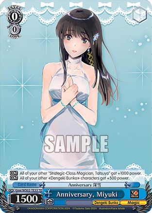 Anniversary, Miyuki (Gmr/WS02-TE33 TD) - Dengeki Bunko