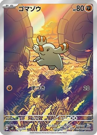 Phanpy - 115/106 (115/106) - SV8 Super Electric Breaker Holofoil JPN