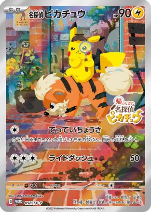 Detective Pikachu - 098/SV-P 098/SV-P/undefined - SVP Promotional Cards Holofoil