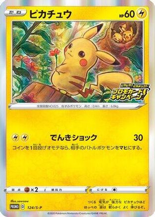 Pikachu - 124/S-P (124/S-P) - SP Sword  Shield Promos  JPN