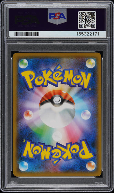 2018 POKEMON JAPANESE SM PROMO #288 PIKACHU MUNCH: A RETROSPECTIVE PSA 10