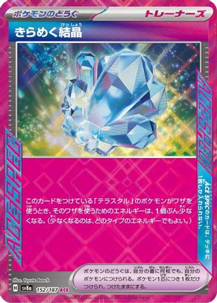 Sparkling Crystal - SV8a Terastal Fest exHolofoil