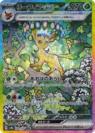 Leafeon ex - 200/187 200/187/undefined - SV8a Terastal Fest ex Holofoil