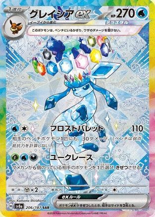 Glaceon ex - 206/187 206/187/undefined - SV8a Terastal Fest ex Holofoil