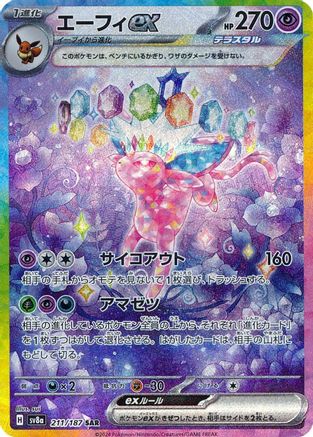 Espeon ex - 211/187 211/187/undefined - SV8a Terastal Fest ex Holofoil