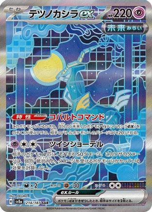 Iron Crown ex - 214/187/undefined - SV8a Terastal Fest ex Holofoil