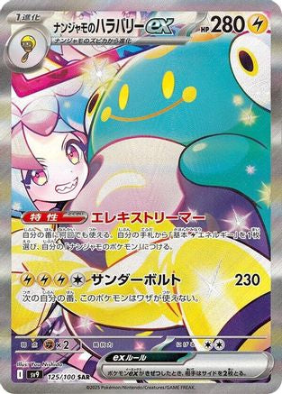 Iono's Bellibolt ex - 125/100/undefined - SV9 Battle Partners Holofoil