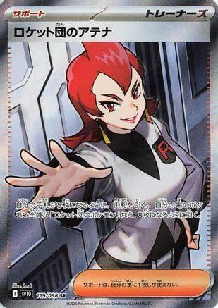 Team Rocket's Ariana - 119/098 (119/098) - SV10 The Glory of Team Rocket Holofoil JPN