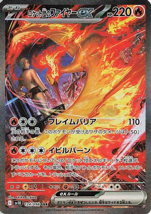 Team Rocket's Moltres ex - 124/098 (124/098) - SV10 The Glory of Team Rocket Holofoil JPN