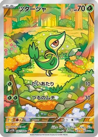 Snivy - 087/086 (087/086) - SV11B Black Bolt Holofoil JPN