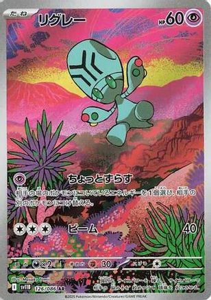 Elgyem - 126/086 (126/086) - SV11B Black Bolt Holofoil JPN