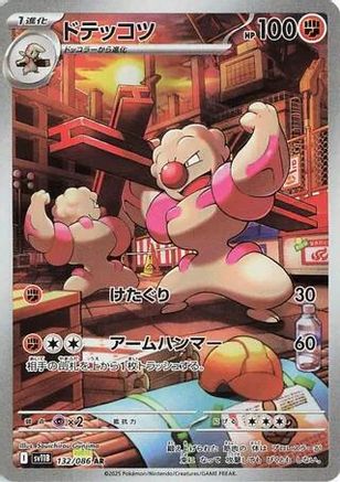 Gurdurr - 132/086 (132/086) - SV11B Black Bolt Holofoil JPN