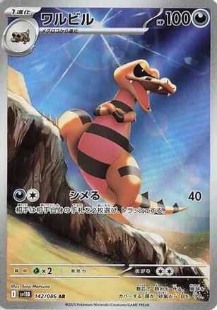 Krokorok - 142/086 (142/086) - SV11B Black Bolt Holofoil JPN