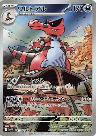 Krookodile - 143/086 (143/086) - SV11B Black Bolt Holofoil JPN