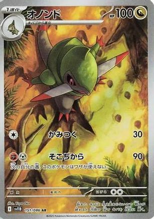 Fraxure - 151/086 (151/086) - SV11B Black Bolt Holofoil JPN