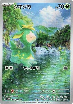 Deerling - 091/086 (091/086) - SV11W White Flare Holofoil JPN