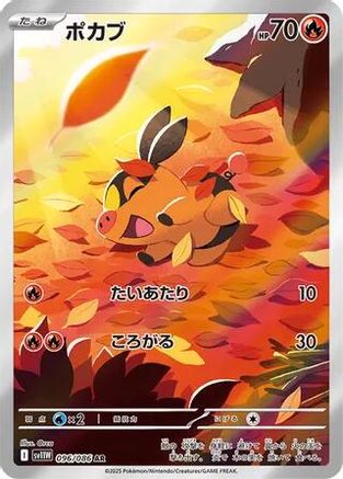 Tepig - 096/086 (096/086) - SV11W White Flare Holofoil JPN