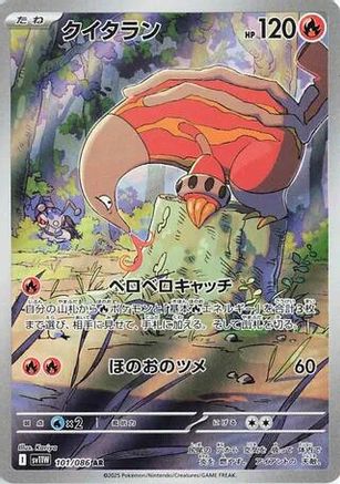 Heatmor - 101/086 (101/086) - SV11W White Flare Holofoil JPN