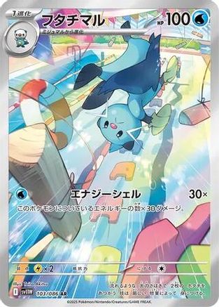 Dewott - 103/086 (103/086) - SV11W White Flare Holofoil JPN