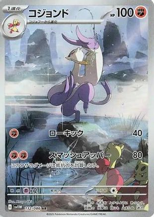Mienshao - 132/086 (132/086) - SV11W White Flare Holofoil JPN