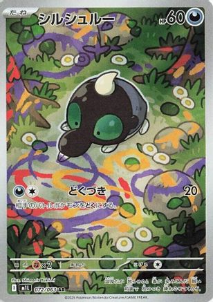 Shroodle - 072/063 (072/063) - m1L Mega Brave Holofoil JPN