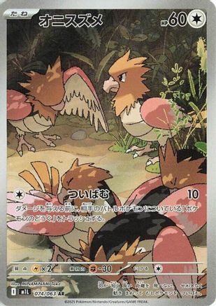 Spearow - 074/063 (074/063) - m1L Mega Brave Holofoil JPN