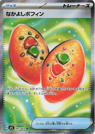 Buddy-Buddy Poffin (081/063) - m1S Mega Symphonia Holofoil JPN