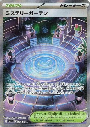 Mystery Garden - 086/063 (086/063) - m1S Mega Symphonia Holofoil JPN