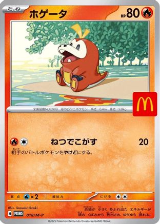 Fuecoco - 018/M-P (018/M-P) - MP Promotional Cards  JPN