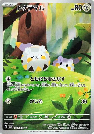 Togedemaru - 090/080 (090/80) - M2 Inferno X Holofoil JPN