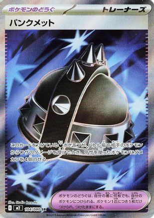 Punk Helmet - 104/080 (104/080) - M2 Inferno X Holofoil JPN