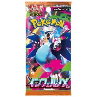 Pokemon Japanese TCG: Mega Expansion M2 Inferno X Loose Booster Pack