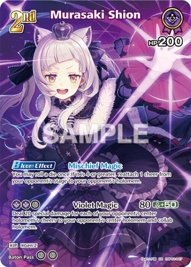 Murasaki Shion (SR) (hBP02-047) - Quintet Spectrum (BP02E)