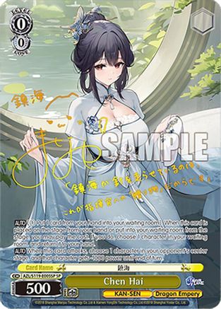 Chen Hai (SP) (AZL/S119-E005SP SP) - Azur Lane Vol. 2