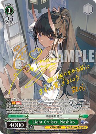 Light Cruiser, Noshiro (SP) (AZL/S119-E037SP SP) - Azur Lane Vol. 2